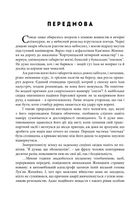 Великий шантаж. Зображення №2