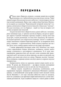 Великий шантаж. Зображення №2