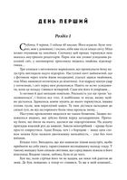 Великий шантаж. Зображення №4