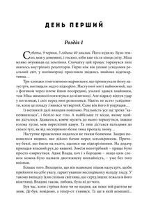 Великий шантаж. Зображення №4