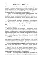 Великий шантаж. Зображення №5