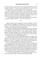 Великий шантаж. Зображення №6