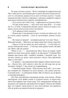 Великий шантаж. Зображення №7