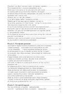 Ефективність. Для тих, хто працює з інформацією . Зображення №3