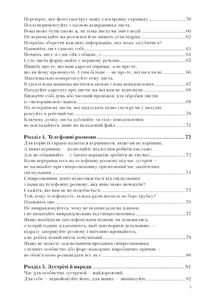 Ефективність. Для тих, хто працює з інформацією . Зображення №3