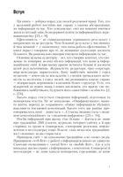 Ефективність. Для тих, хто працює з інформацією . Зображення №5