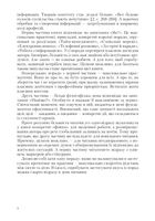 Ефективність. Для тих, хто працює з інформацією . Зображення №6