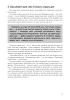 Ефективність. Для тих, хто працює з інформацією . Зображення №11