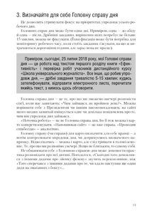 Ефективність. Для тих, хто працює з інформацією . Зображення №11