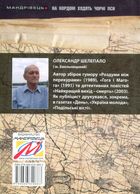 На кордоні ходять чорні пси . Зображення №1