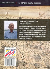 На кордоні ходять чорні пси . Зображення №1