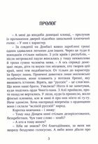 На кордоні ходять чорні пси . Зображення №7