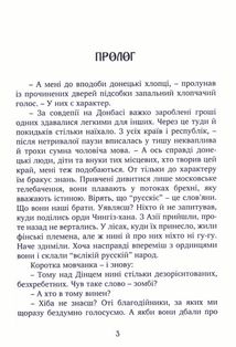 На кордоні ходять чорні пси . Зображення №7