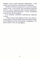 На кордоні ходять чорні пси . Зображення №8
