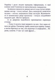 На кордоні ходять чорні пси . Зображення №8