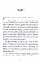 На кордоні ходять чорні пси . Зображення №9
