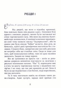 На кордоні ходять чорні пси . Зображення №9