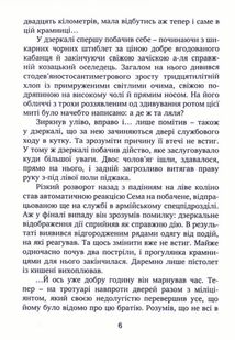На кордоні ходять чорні пси . Зображення №10