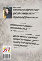 Сни з колодязя . Зображення №2