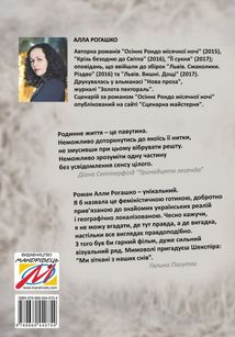 Сни з колодязя . Зображення №2