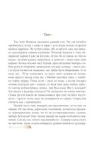 Сни з колодязя . Зображення №3