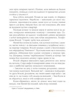 Сни з колодязя . Зображення №4