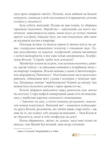 Сни з колодязя . Зображення №4