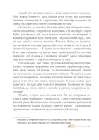 Сни з колодязя . Зображення №6