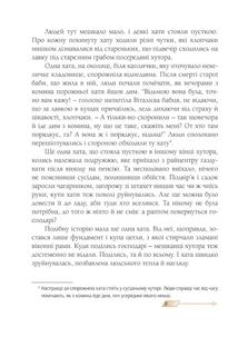 Сни з колодязя . Зображення №6