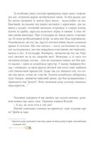 Сни з колодязя . Зображення №7