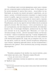 Сни з колодязя . Зображення №7