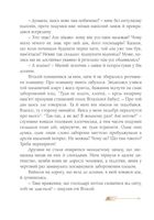 Сни з колодязя . Зображення №8