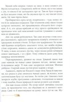 Сни з колодязя . Зображення №9