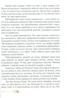 Сни з колодязя . Зображення №9