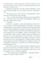 Сни з колодязя . Зображення №10