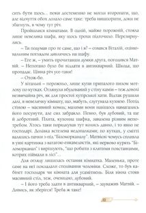 Сни з колодязя . Зображення №10