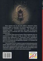 Спалене підношення. Зображення №1