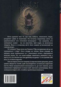 Спалене підношення. Зображення №1