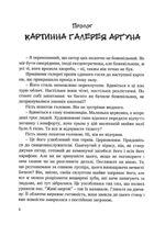 Спалене підношення. Зображення №3
