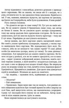 Спалене підношення. Зображення №4