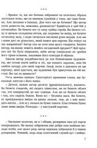 Спалене підношення. Зображення №5