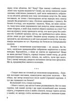 Спалене підношення. Зображення №6
