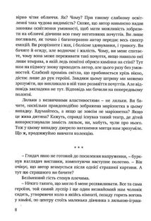 Спалене підношення. Зображення №6