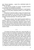 Спалене підношення. Зображення №7