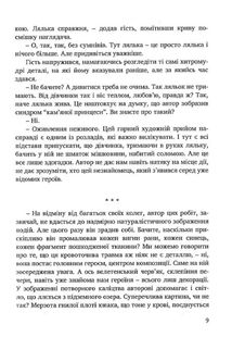 Спалене підношення. Зображення №7