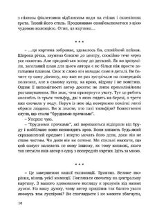 Спалене підношення. Зображення №8