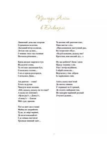 Пригоди Аліси в Дивокраї . Image №2