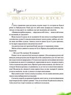 Пригоди Аліси в Дивокраї . Image №3