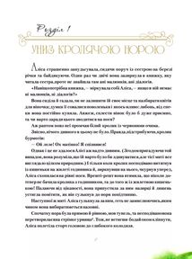 Пригоди Аліси в Дивокраї . Image №3