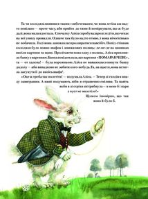 Пригоди Аліси в Дивокраї . Image №4
